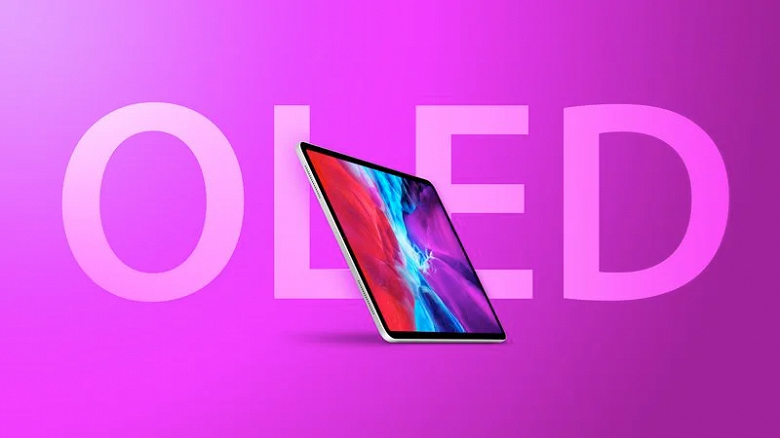 LG готовится к производству OLED-экранов для новых iPad