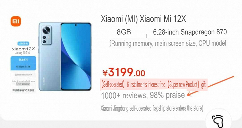 Пользователи в восторге от Xiaomi 12X