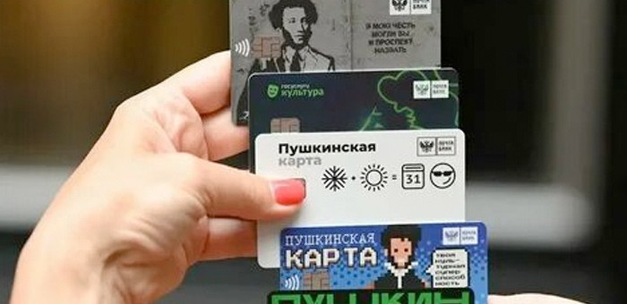 Более тысячи билетов купили по «Пушкинским картам» в Республике Алтай